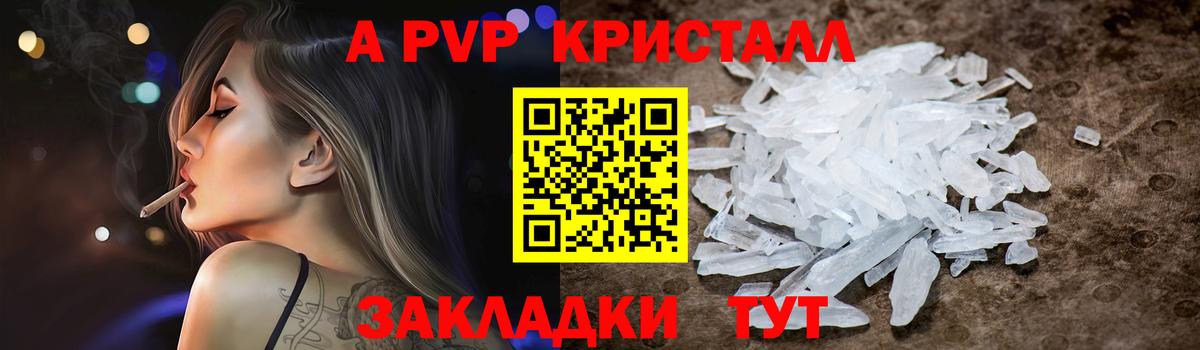 Азов  A-PVP крисы CK  Вход с VPN  A-PVP мука  цена наркотик  А ПВП Соль 