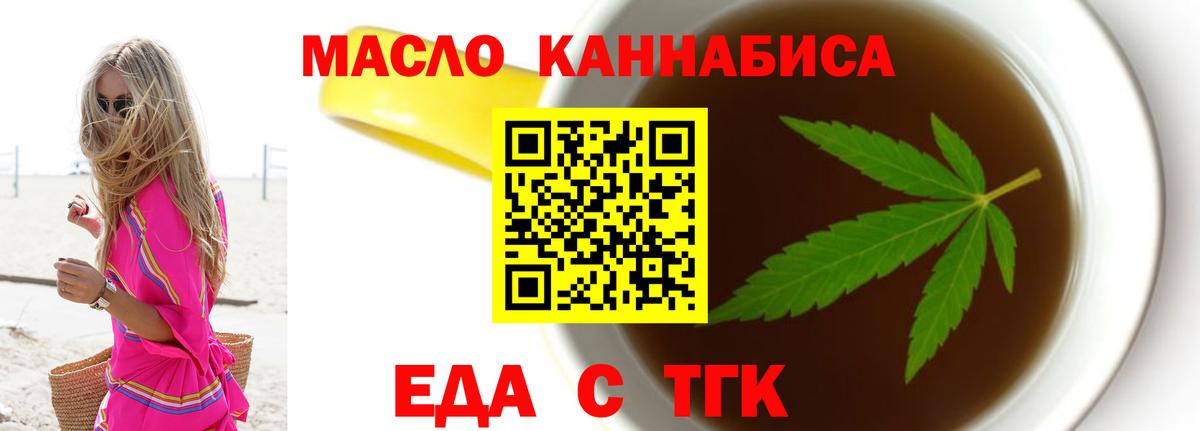 Печенье с ТГК марихуана  Вход с VPN  Азов 