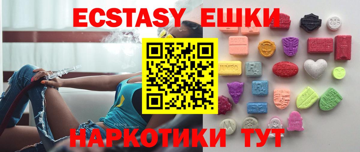 Ecstasy  Вход с VPN  Ecstasy Дубай  Азов  Ecstasy Дубай 