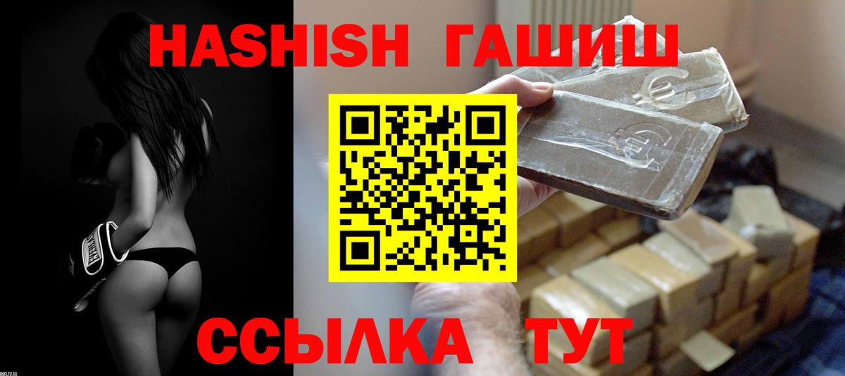 Гашиш хэш Азов