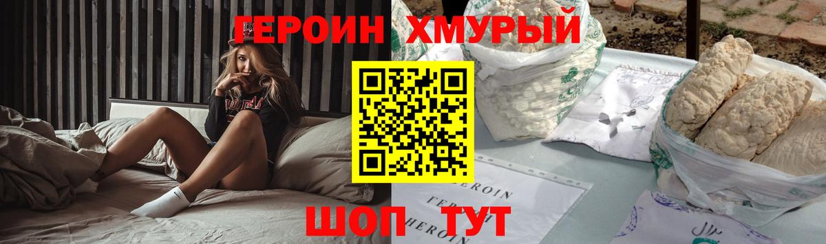 Героин  Героин Афган  Вход с VPN  Азов 