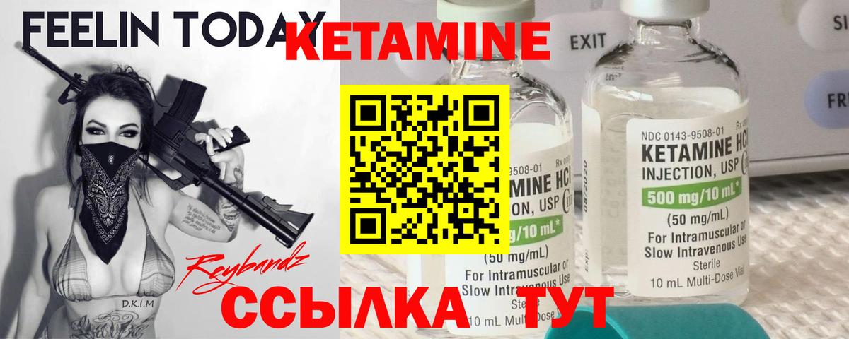 КЕТАМИН ketamine  ссылка на мегу ссылка  Вход с VPN  Азов  Кетамин VHQ 