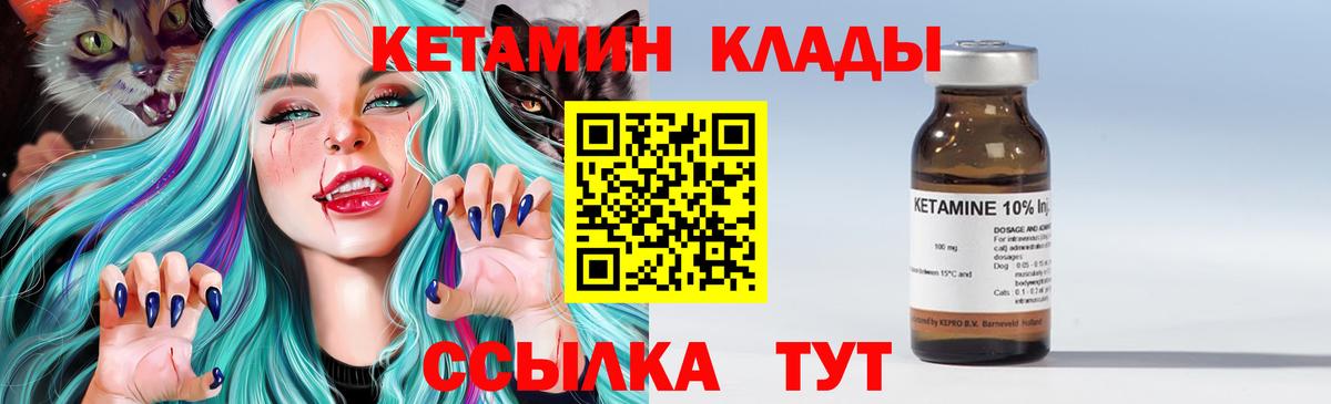 Кетамин VHQ Азов