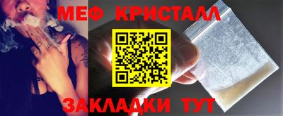 меф VHQ Ливны