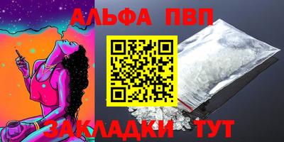 альфа пвп Кумертау
