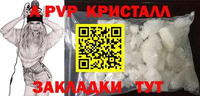 альфа пвп Кумертау