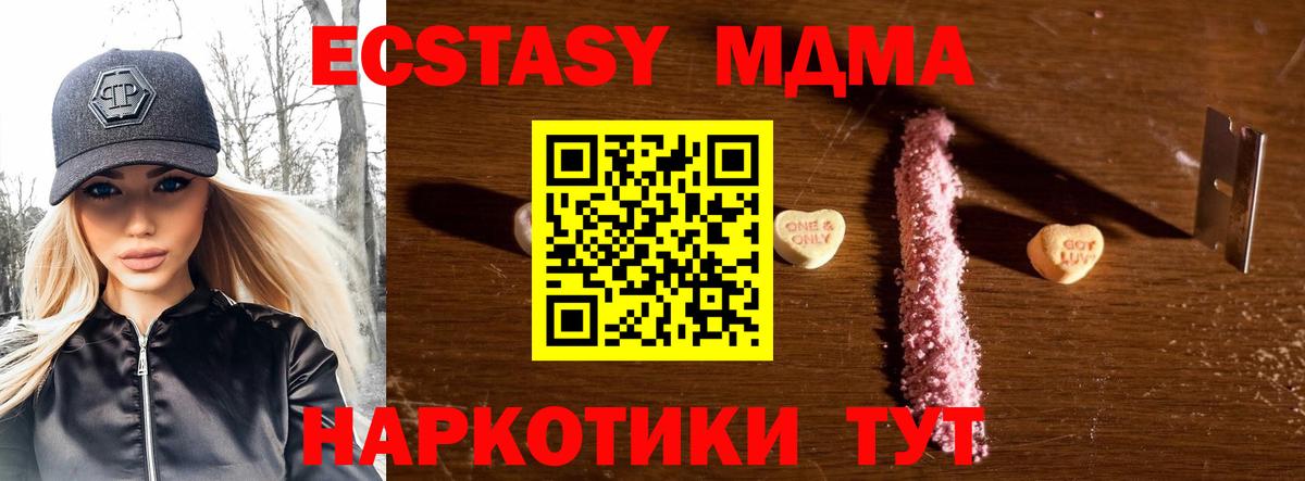 MDMA Molly Азов