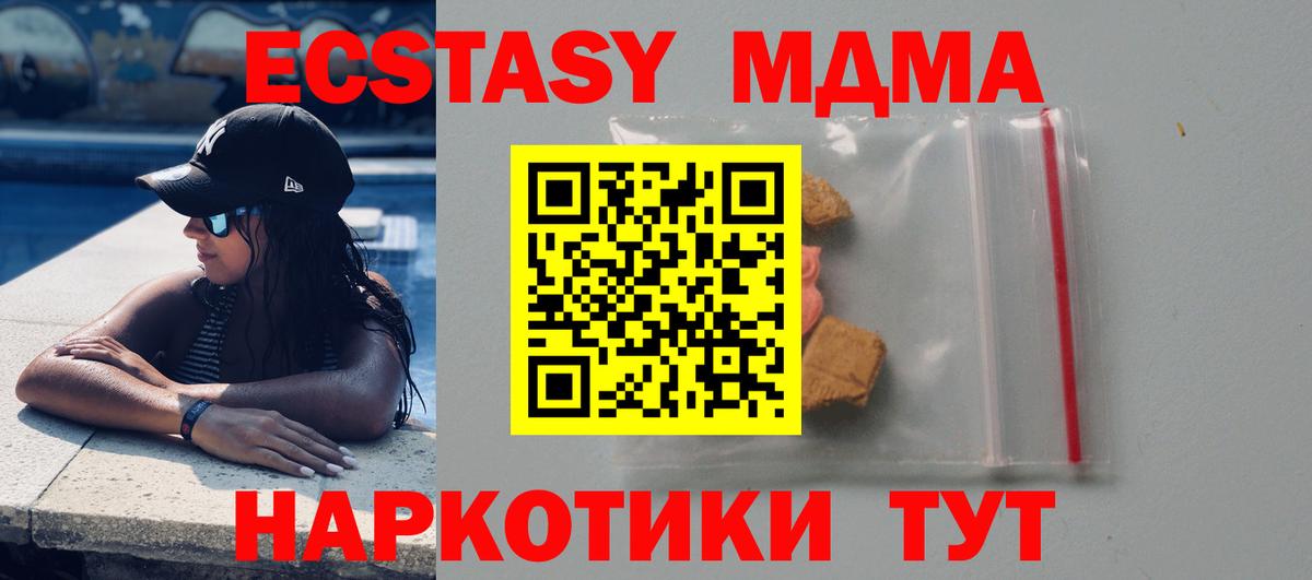 MDMA кристаллы  Вход с VPN  МДМА  Азов 