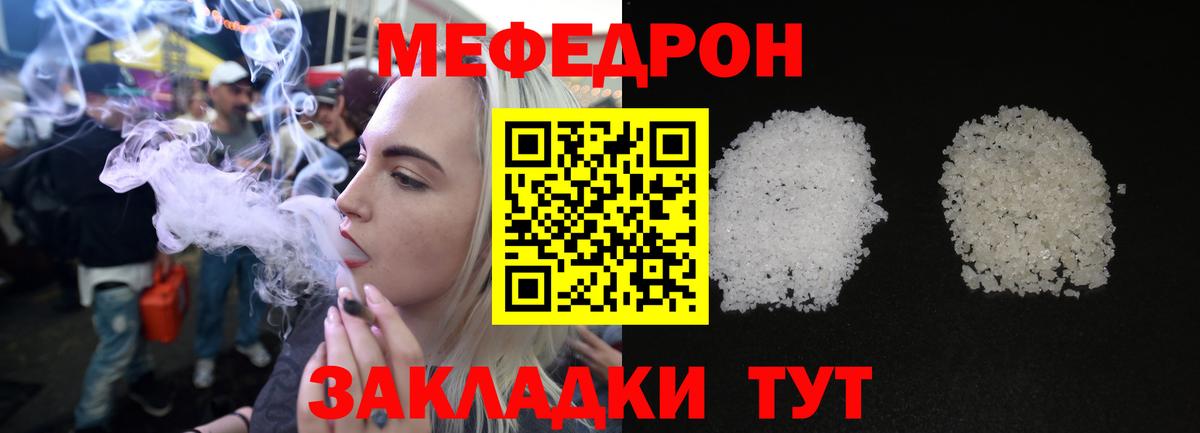 МЕФ мука  МЯУ-МЯУ мяу мяу  Вход с VPN  Азов 