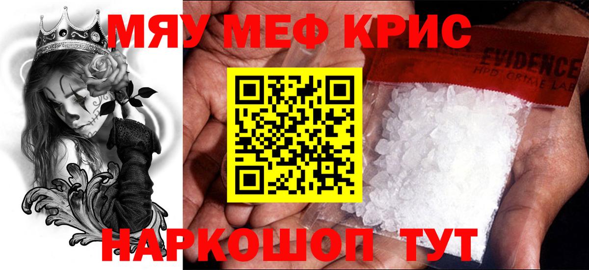 Мефедрон  Азов