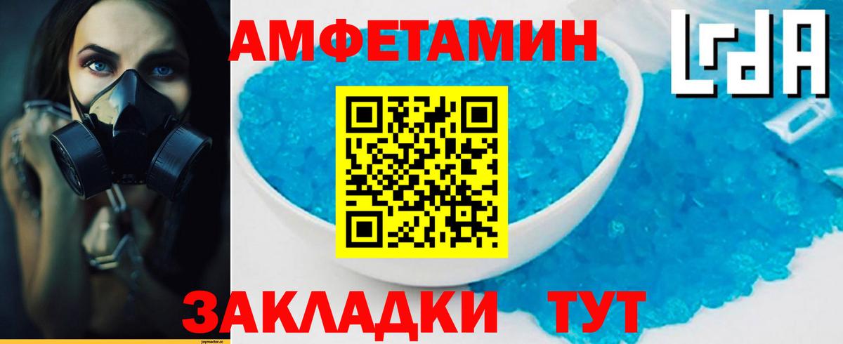 Первитин мет Азов