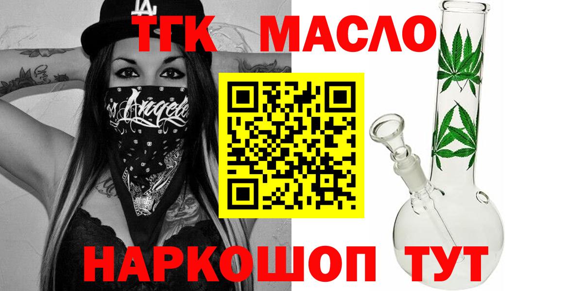 Азов  Дистиллят ТГК вейп  Вход с VPN  Дистиллят ТГК вейп 