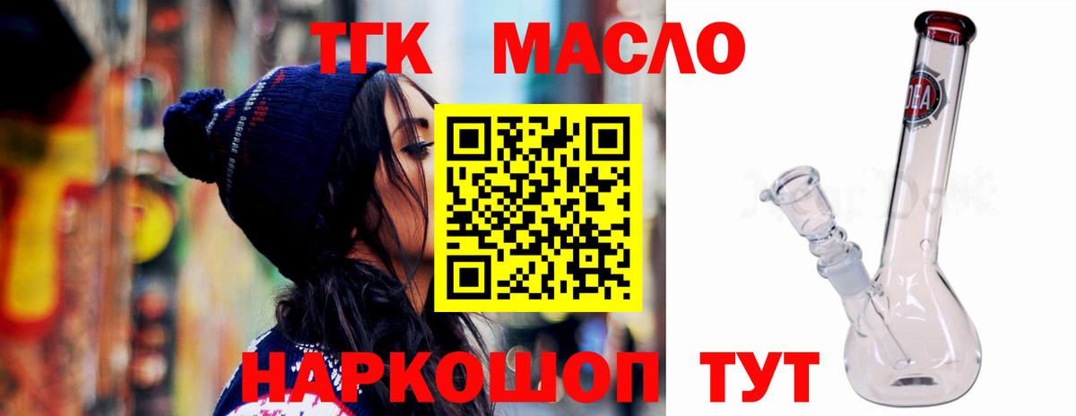 ТГК жижа Азов