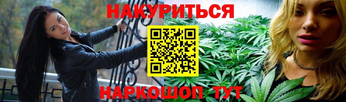 Канабис Bruce Banner Азов